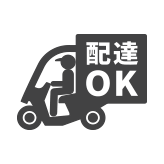 交付服務